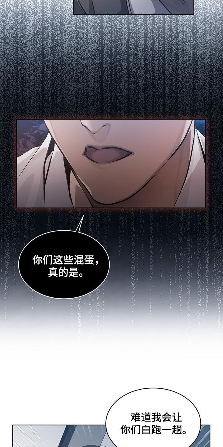 法外狂徒 - 第18话 - 第18张图