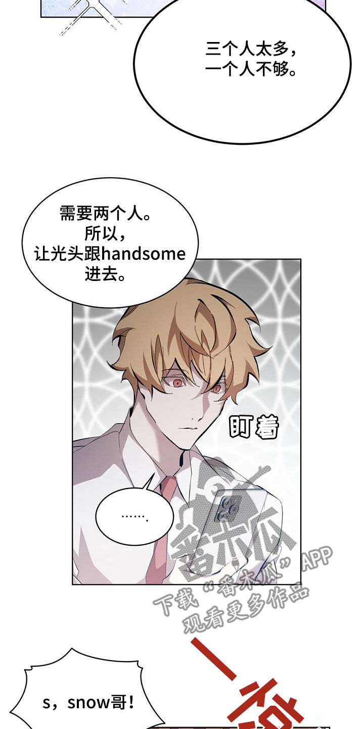 法外狂徒 - 第18话 - 第22张图