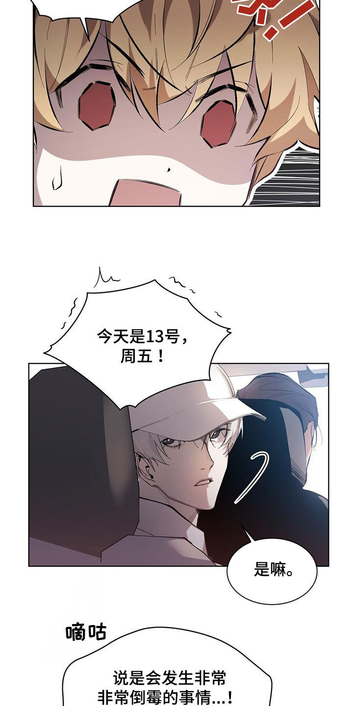 法外狂徒 - 第18话 - 第23张图