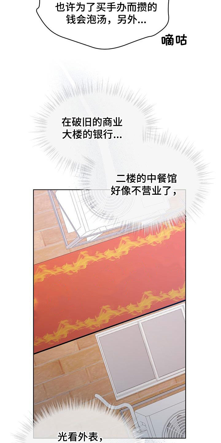 法外狂徒 - 第18话 - 第24张图