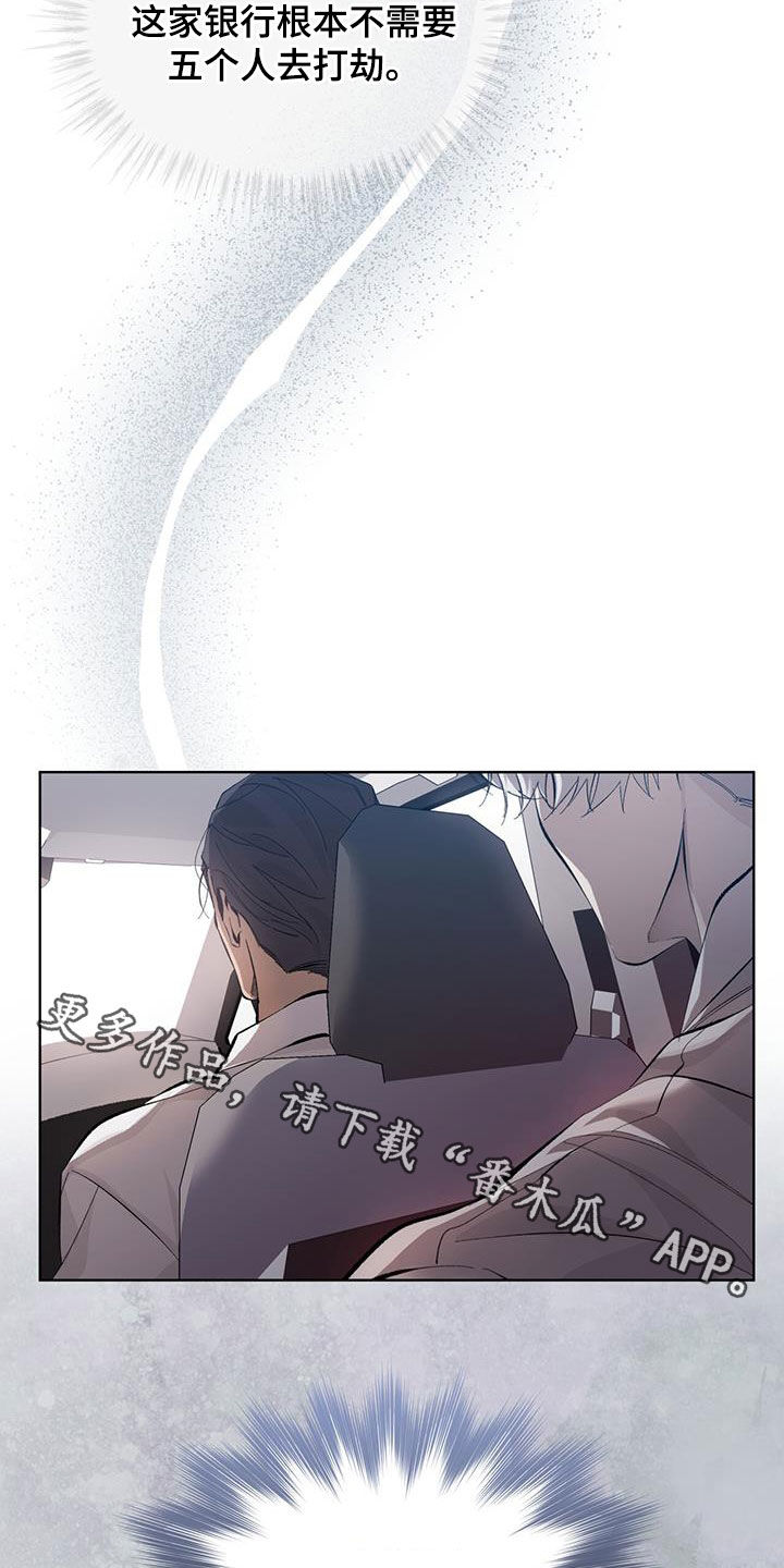 法外狂徒 - 第18话 - 第25张图