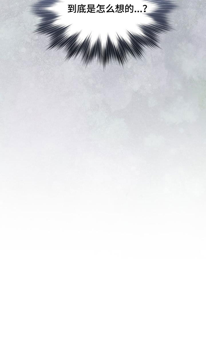 法外狂徒 - 第18话 - 第26张图