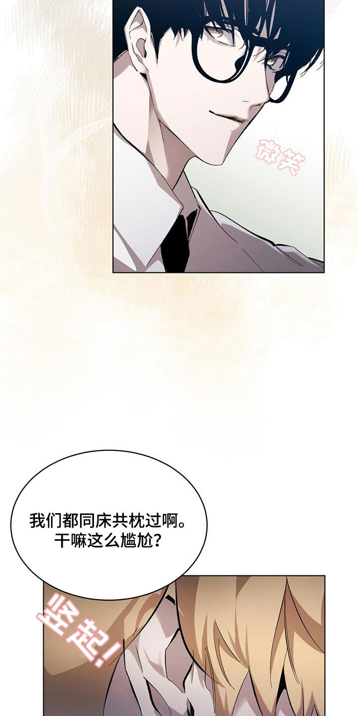 法外狂徒 - 第18话 - 第2张图