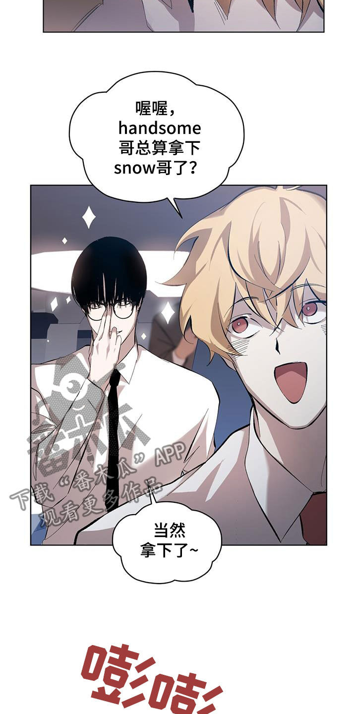 法外狂徒 - 第18话 - 第3张图