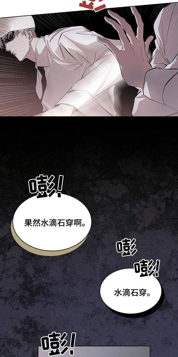 法外狂徒 - 第18话 - 第4张图