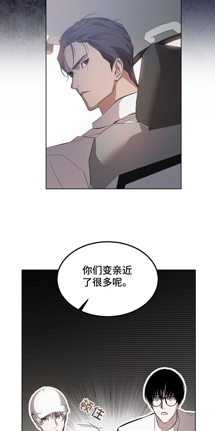 法外狂徒 - 第18话 - 第5张图