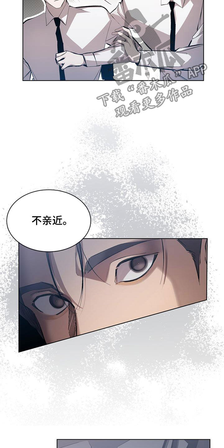 法外狂徒 - 第18话 - 第6张图