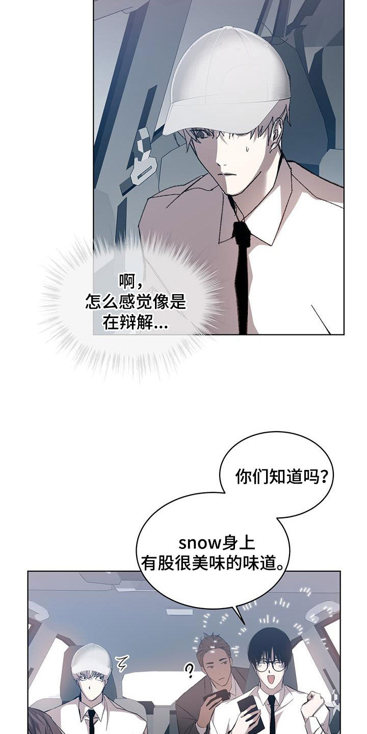 法外狂徒 - 第18话 - 第7张图