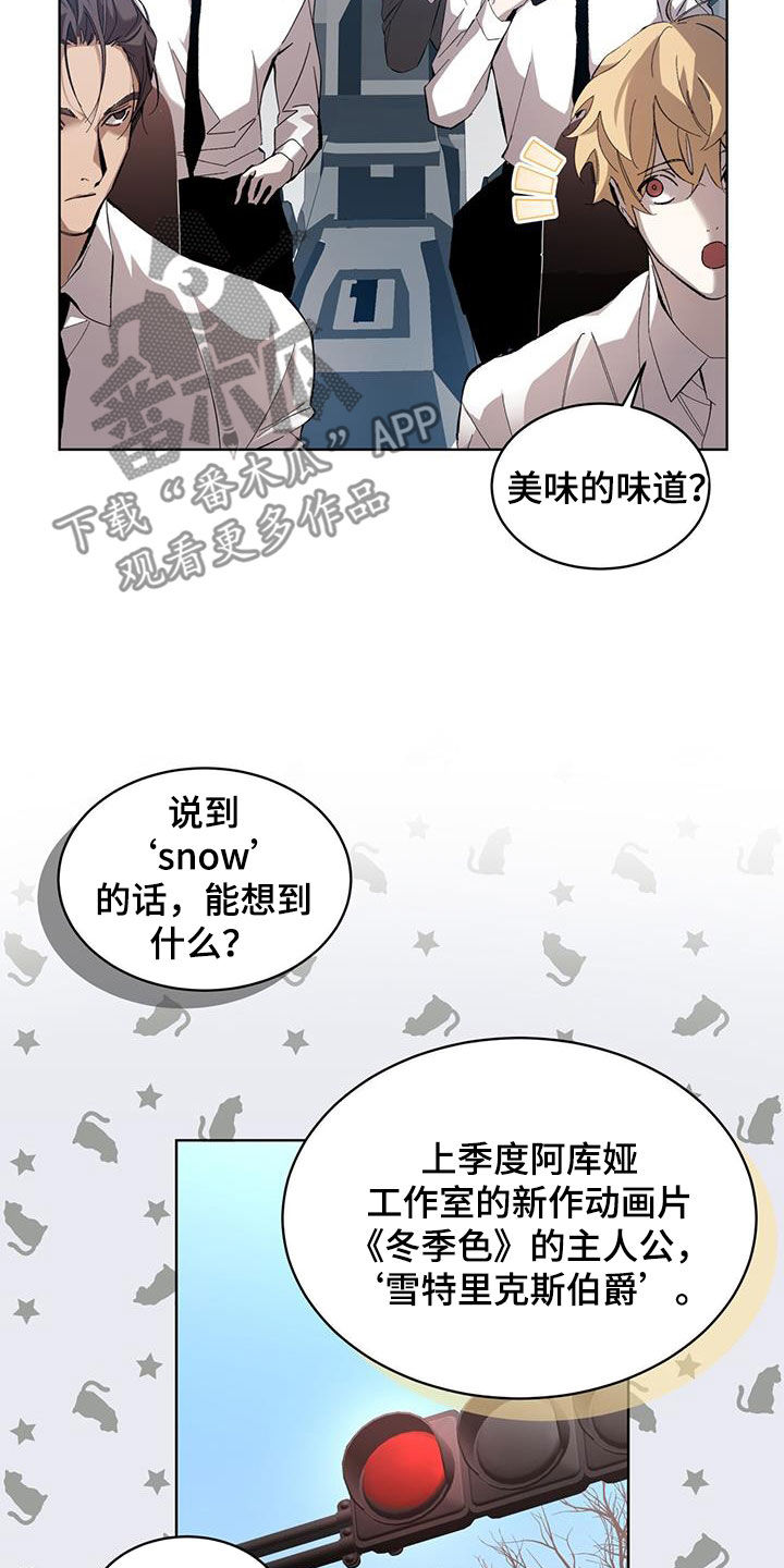 法外狂徒 - 第18话 - 第8张图