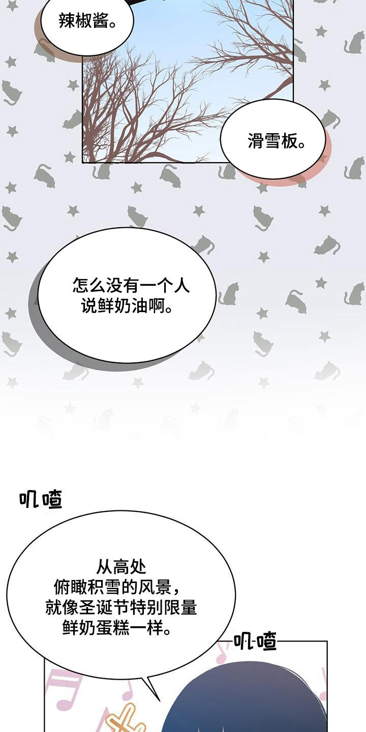 法外狂徒 - 第18话 - 第9张图