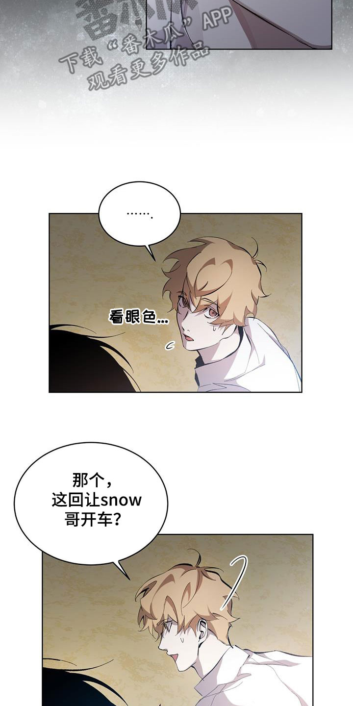 法外狂徒 - 第20话 - 第12张图