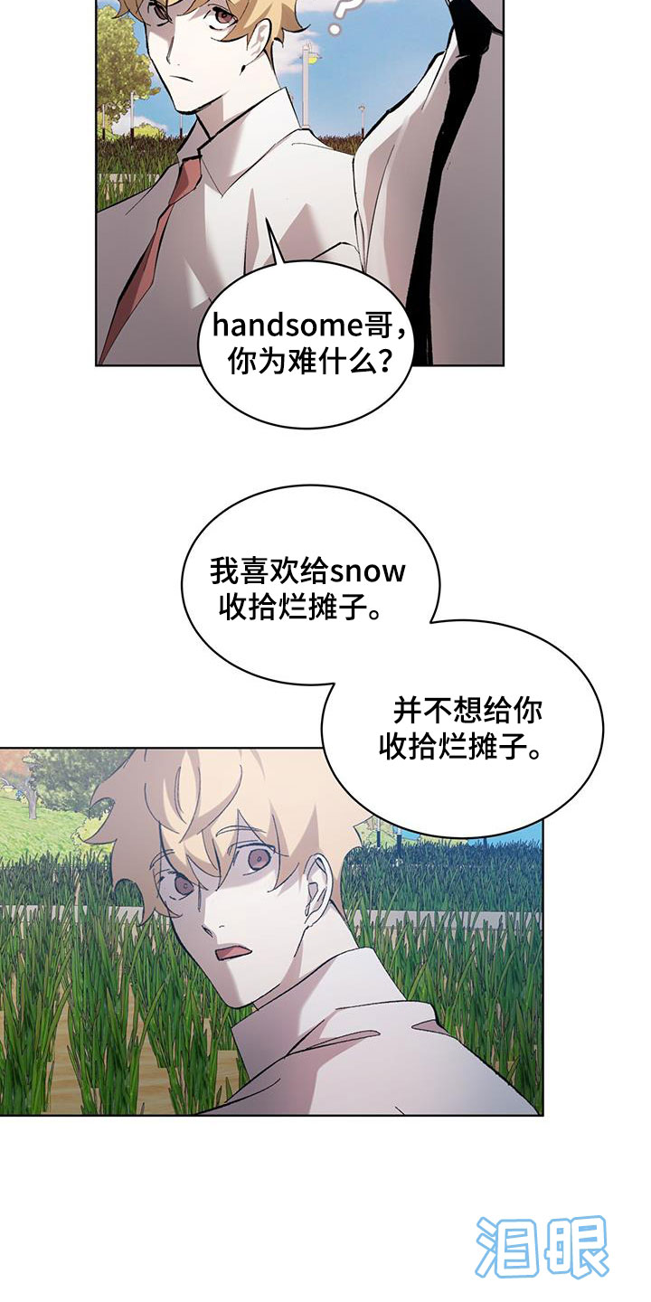 法外狂徒 - 第20话 - 第14张图