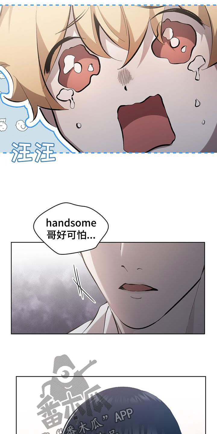 法外狂徒 - 第20话 - 第15张图