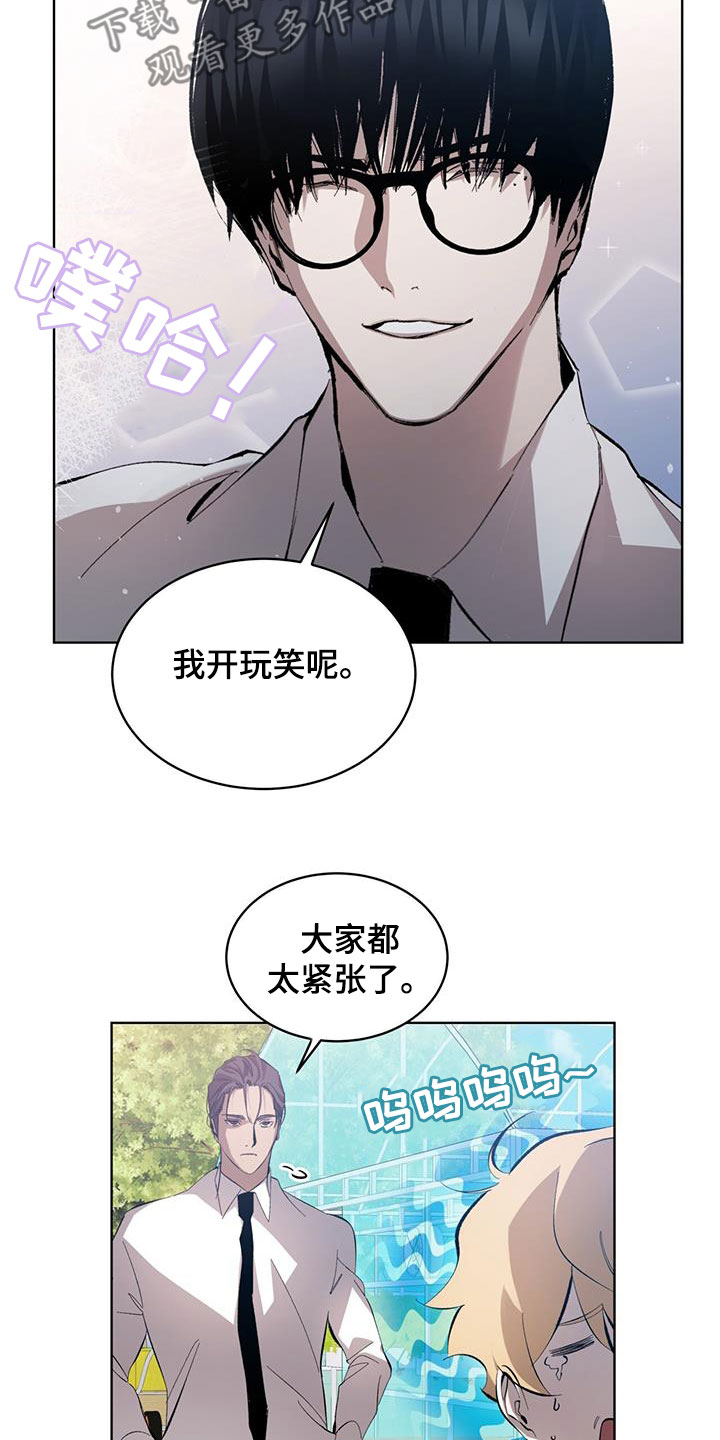 法外狂徒 - 第20话 - 第16张图