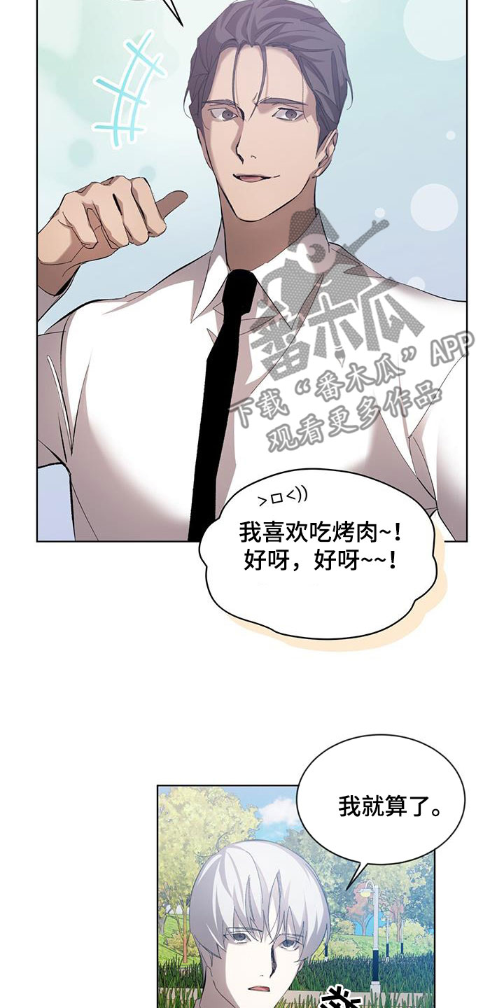 法外狂徒 - 第20话 - 第18张图