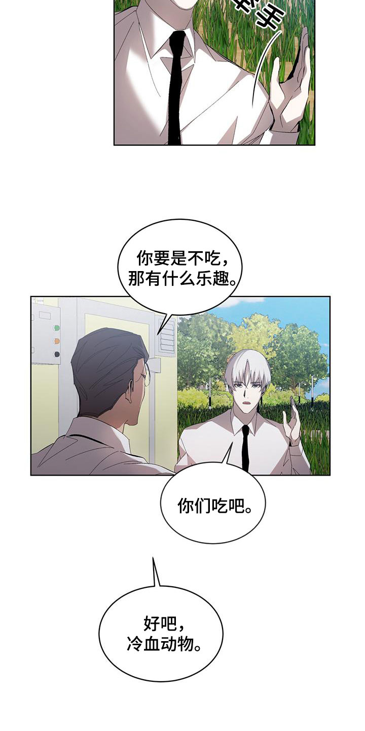 法外狂徒 - 第20话 - 第19张图