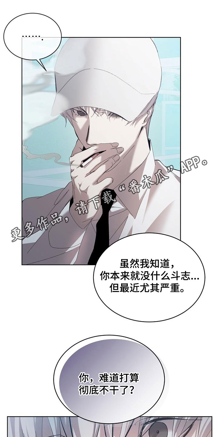 法外狂徒 - 第20话 - 第1张图