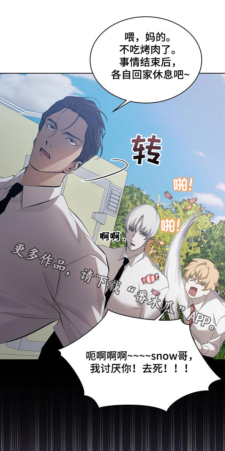 法外狂徒 - 第20话 - 第20张图