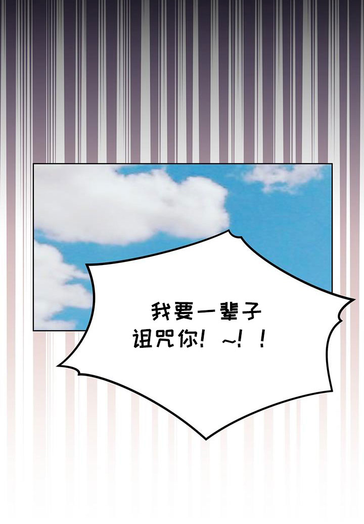 法外狂徒 - 第20话 - 第21张图