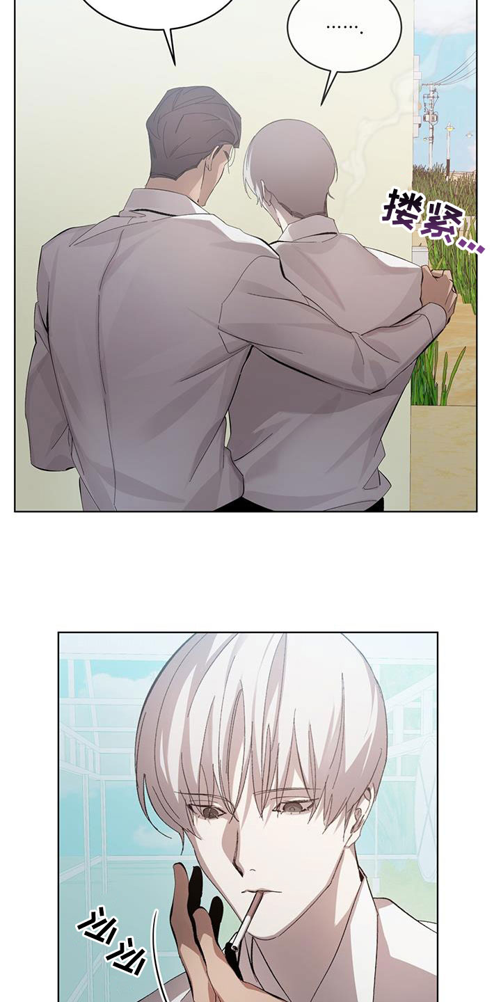 法外狂徒 - 第20话 - 第5张图