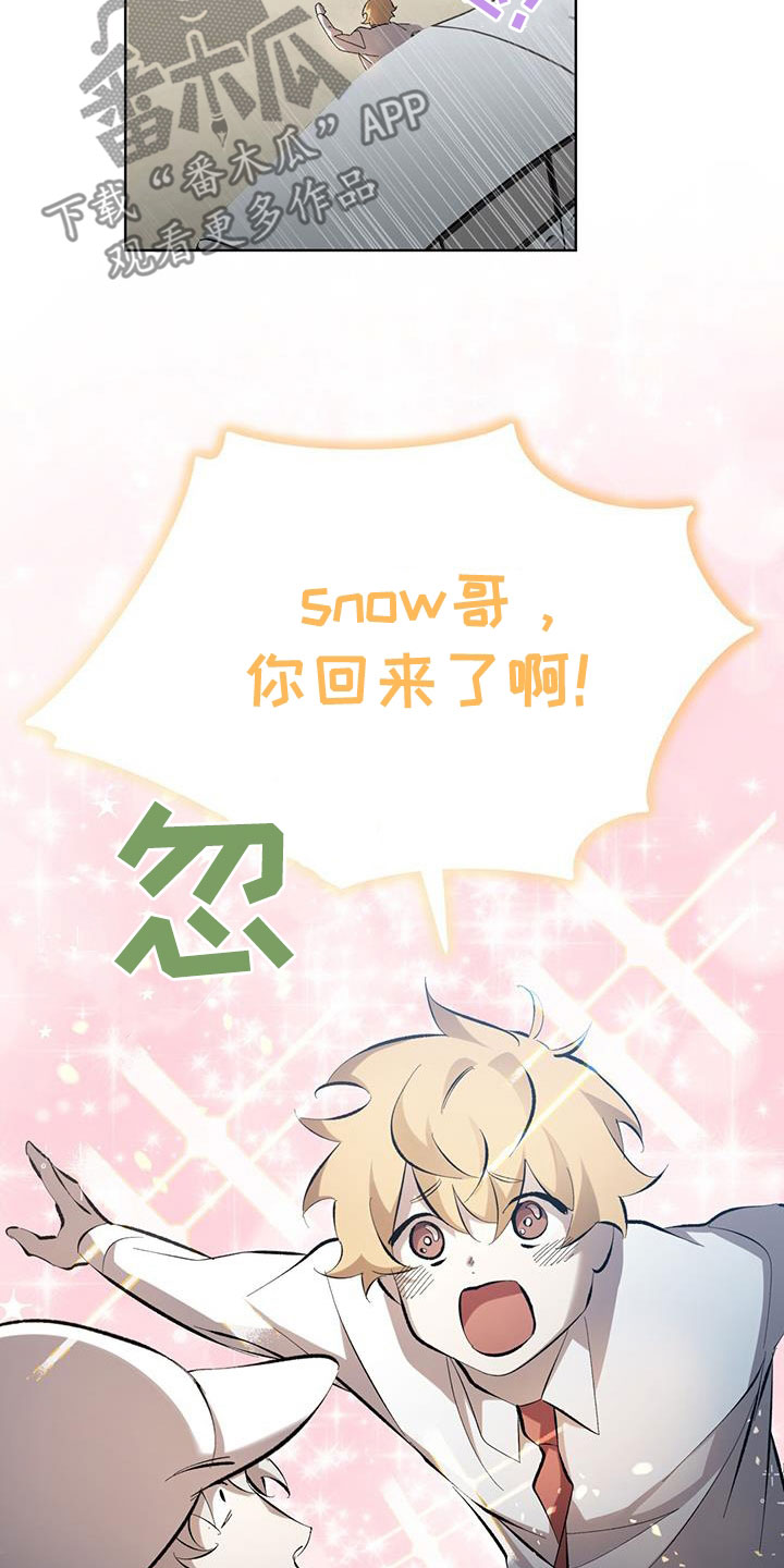 法外狂徒 - 第20话 - 第8张图