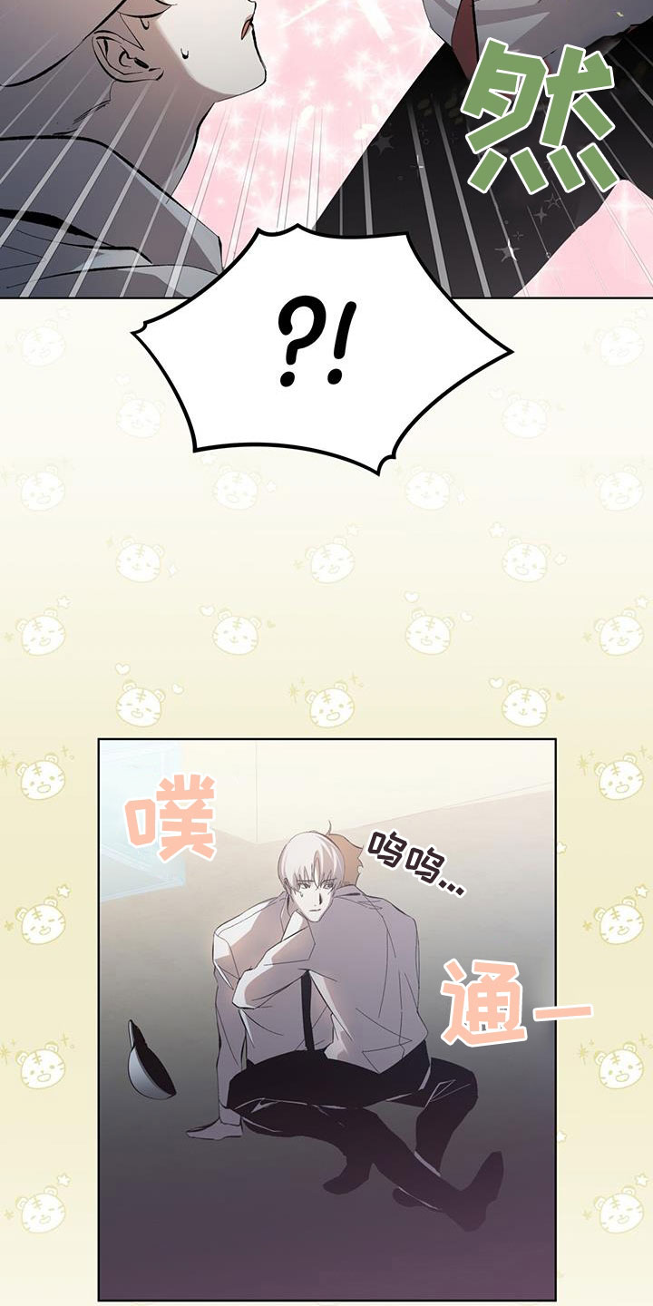 法外狂徒 - 第20话 - 第9张图