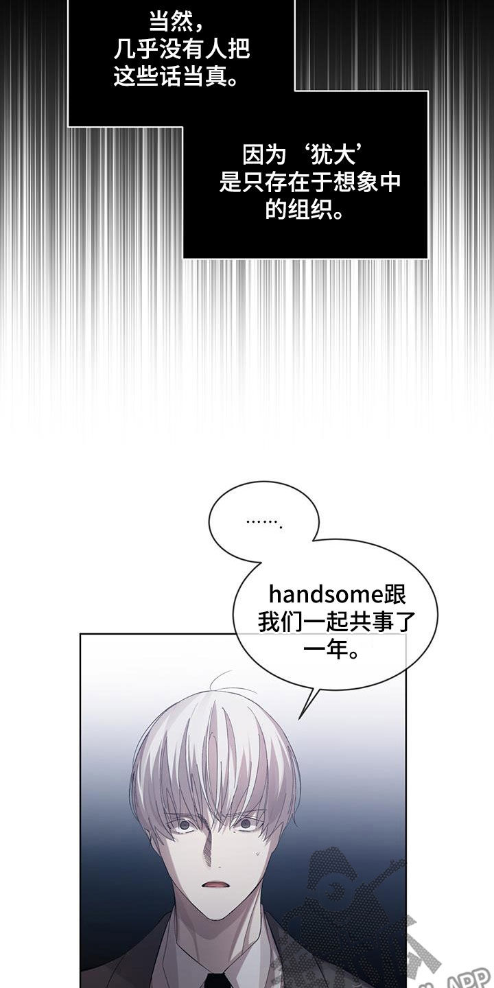 法外狂徒 - 第23话 - 第11张图