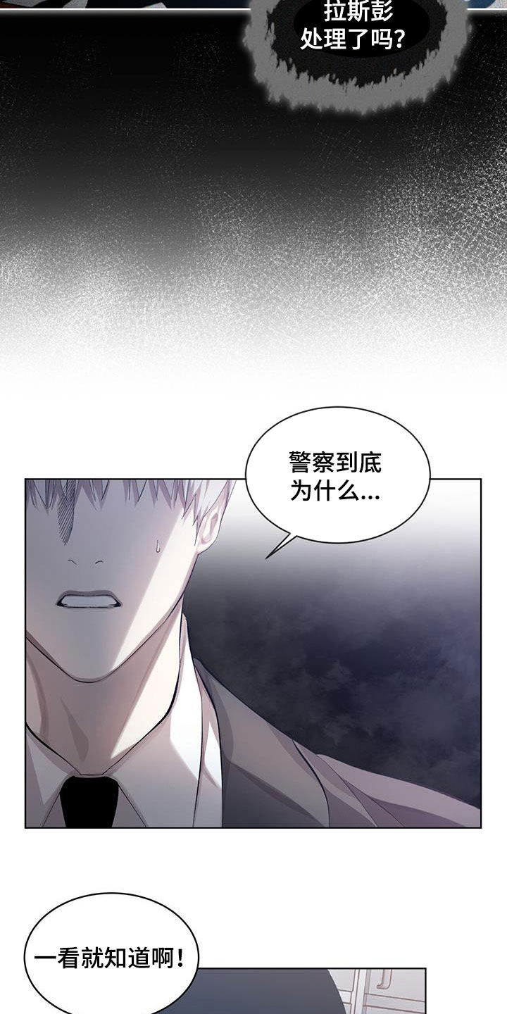 法外狂徒 - 第23话 - 第13张图