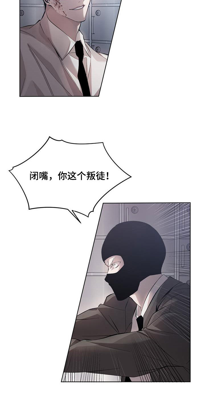 法外狂徒 - 第23话 - 第15张图