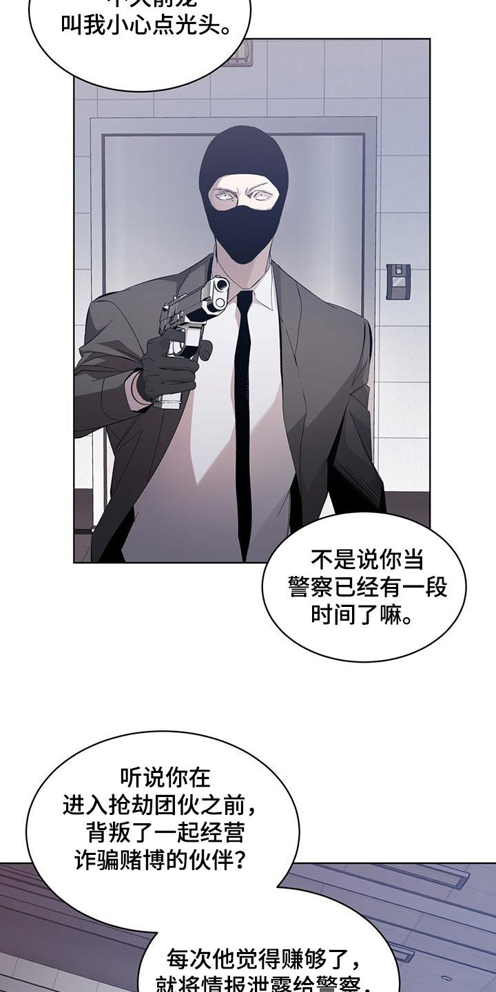 法外狂徒 - 第23话 - 第17张图