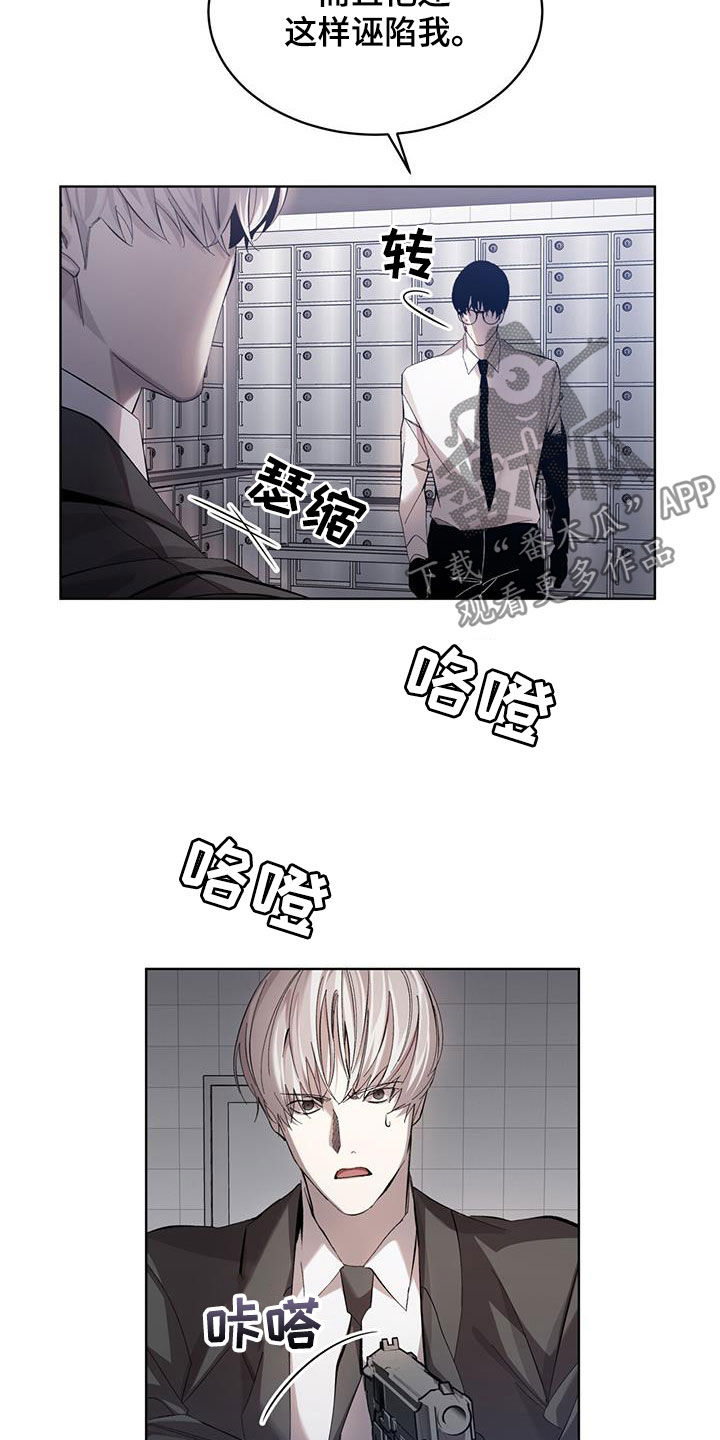 法外狂徒 - 第23话 - 第19张图