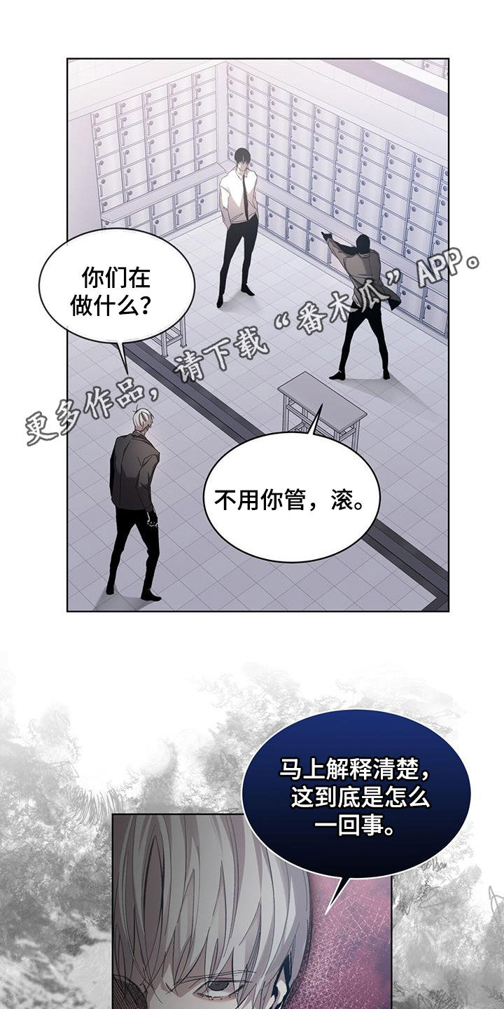 法外狂徒 - 第23话 - 第1张图