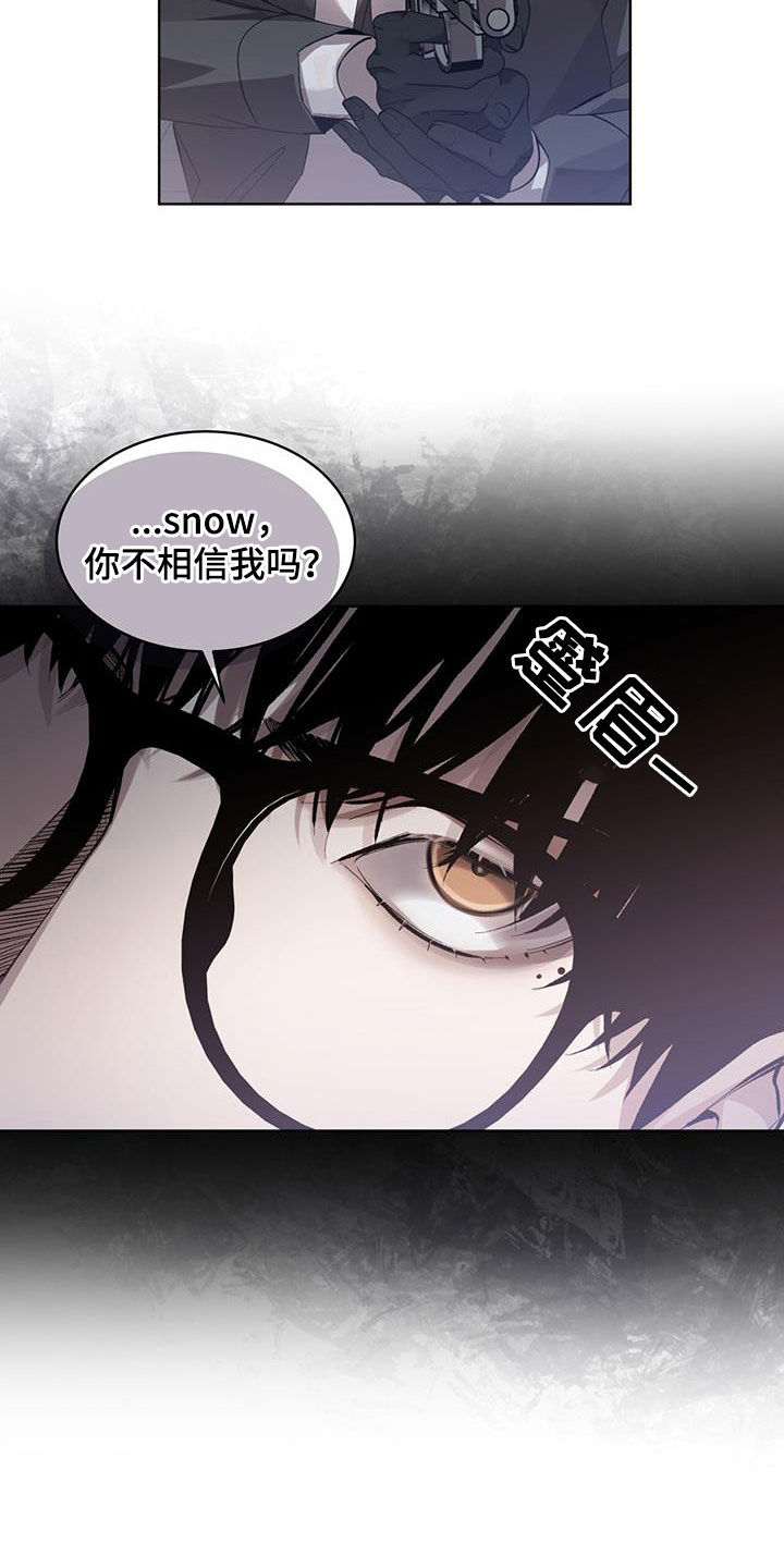 法外狂徒 - 第23话 - 第20张图