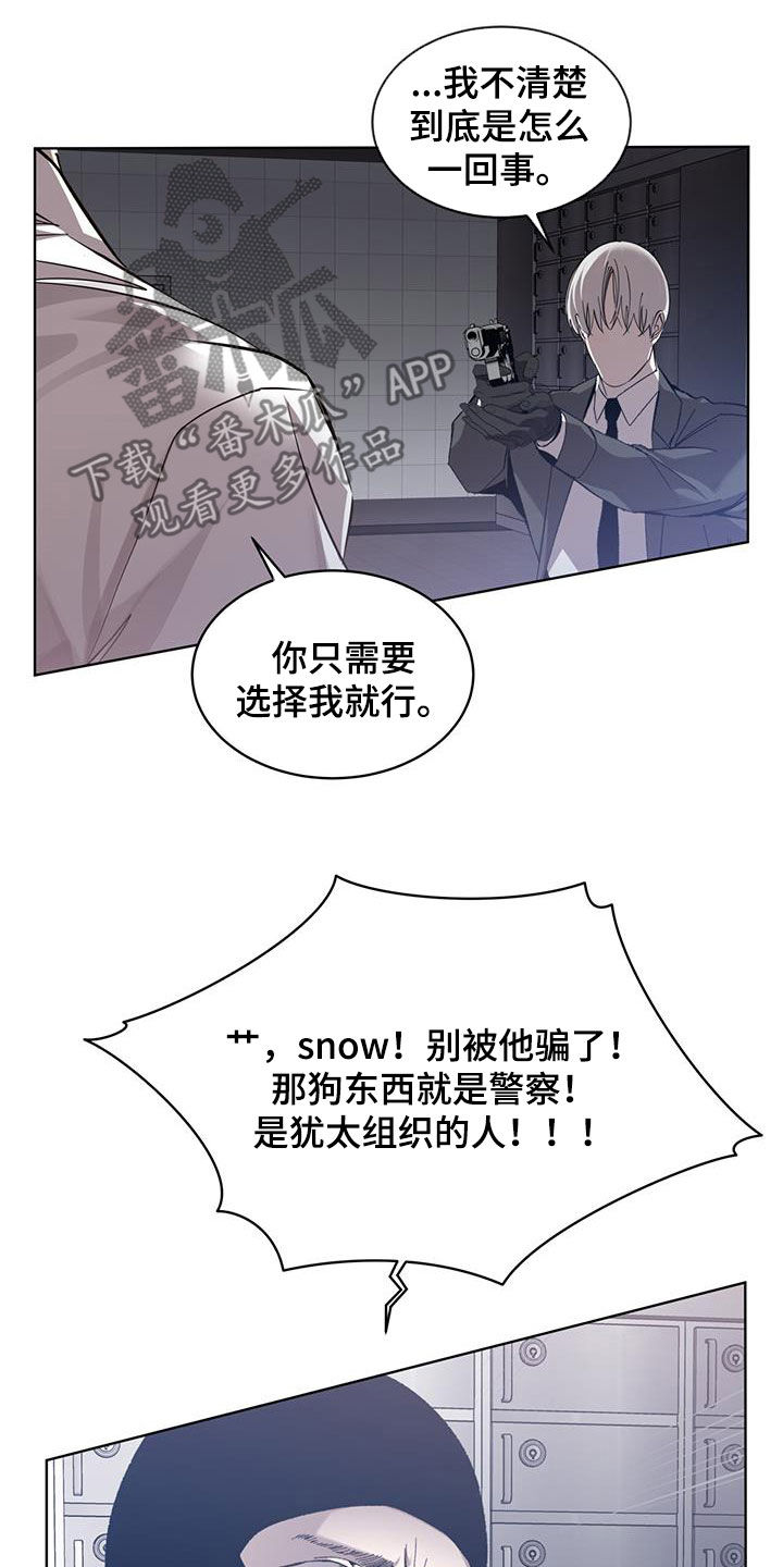 法外狂徒 - 第23话 - 第21张图