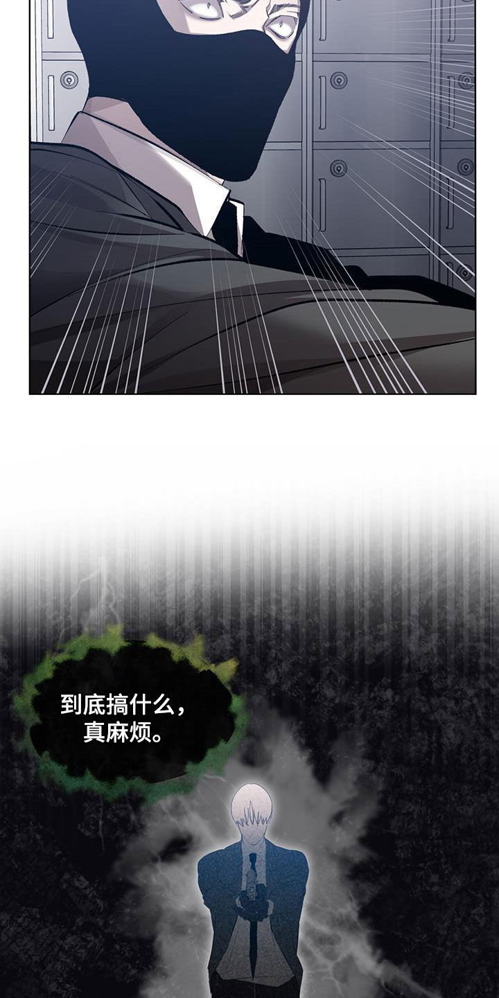 法外狂徒 - 第23话 - 第22张图