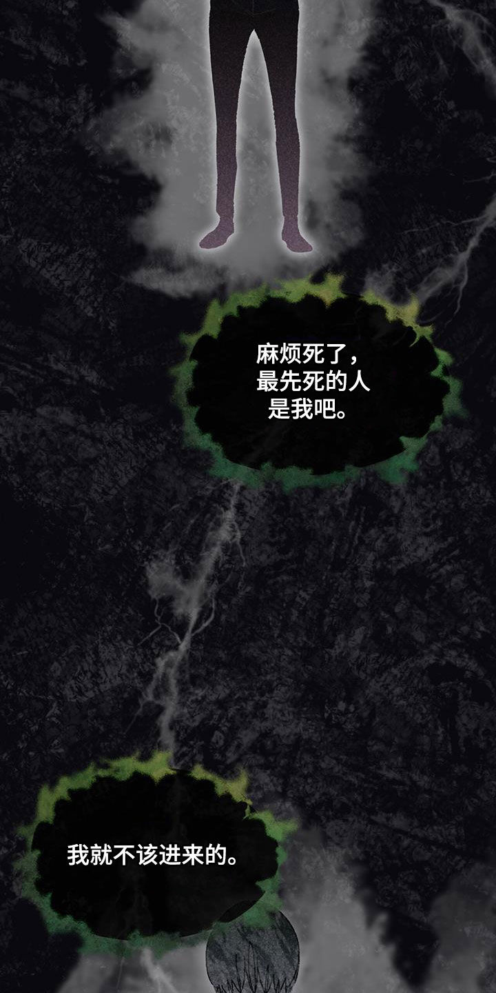 法外狂徒 - 第23话 - 第23张图