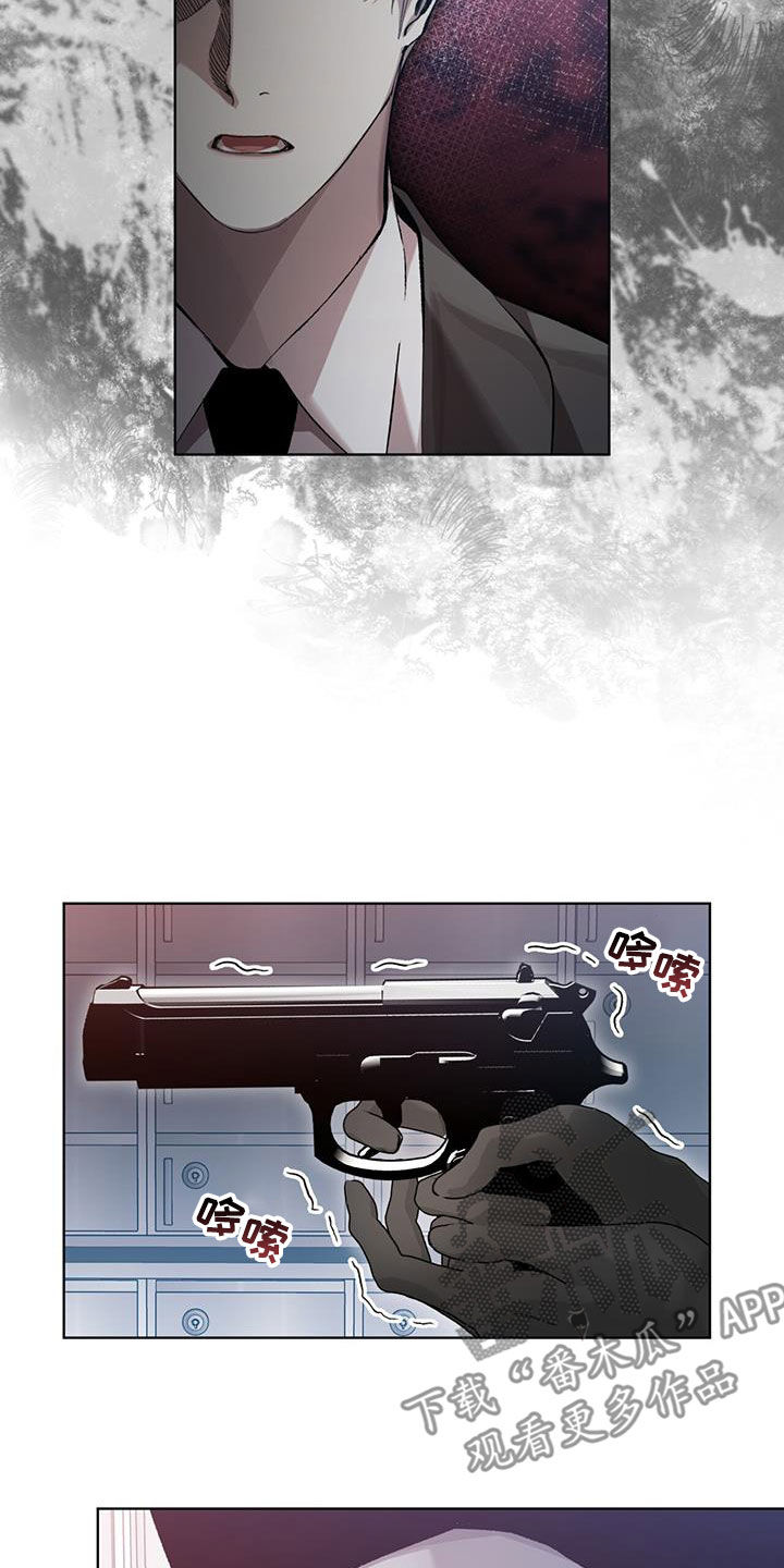 法外狂徒 - 第23话 - 第2张图