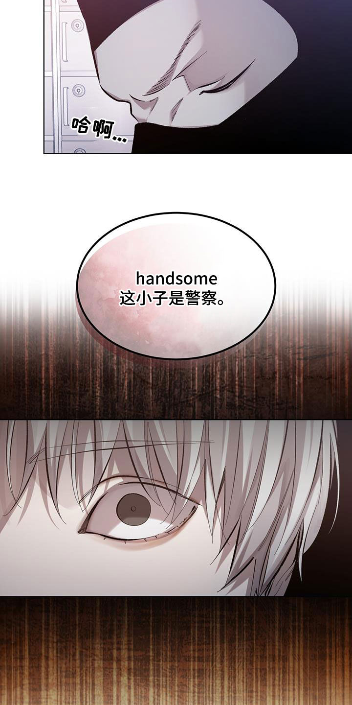 法外狂徒 - 第23话 - 第3张图