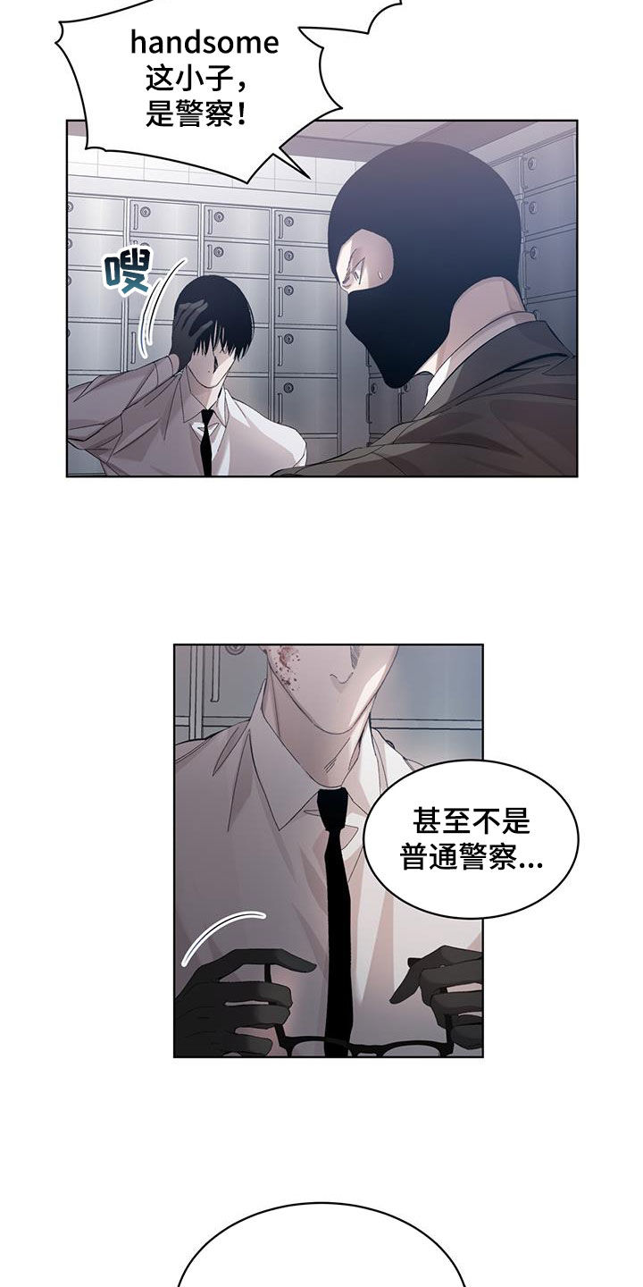 法外狂徒 - 第23话 - 第5张图