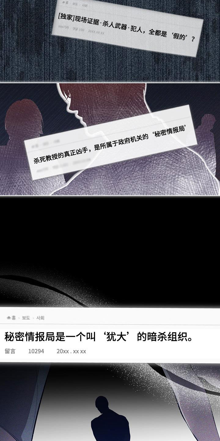 法外狂徒 - 第23话 - 第9张图