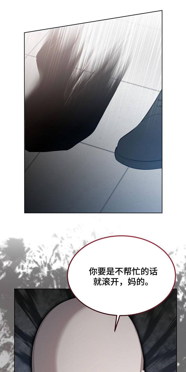 法外狂徒 - 第24话 - 第10张图