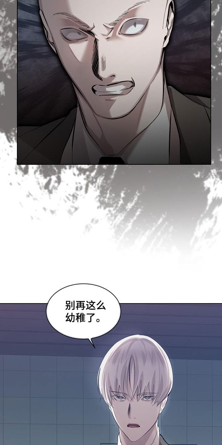 法外狂徒 - 第24话 - 第11张图