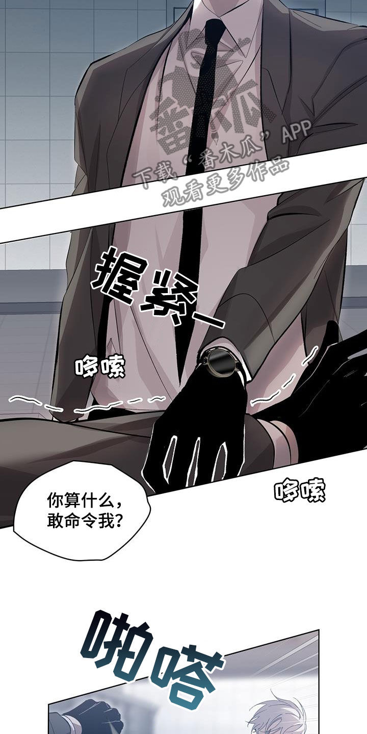 法外狂徒 - 第24话 - 第12张图