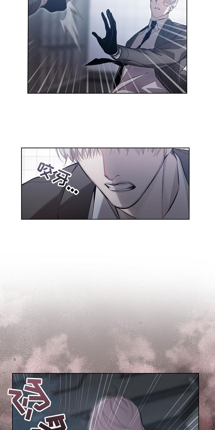 法外狂徒 - 第24话 - 第13张图