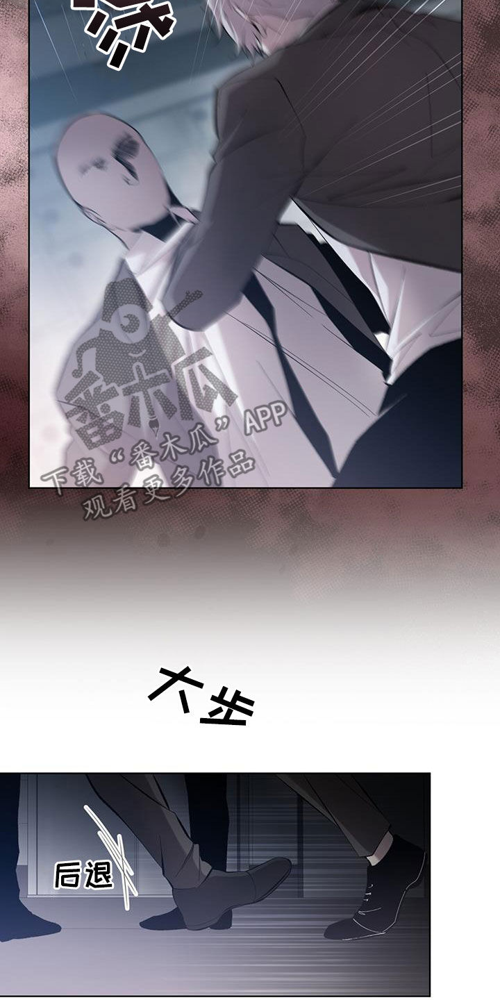 法外狂徒 - 第24话 - 第14张图