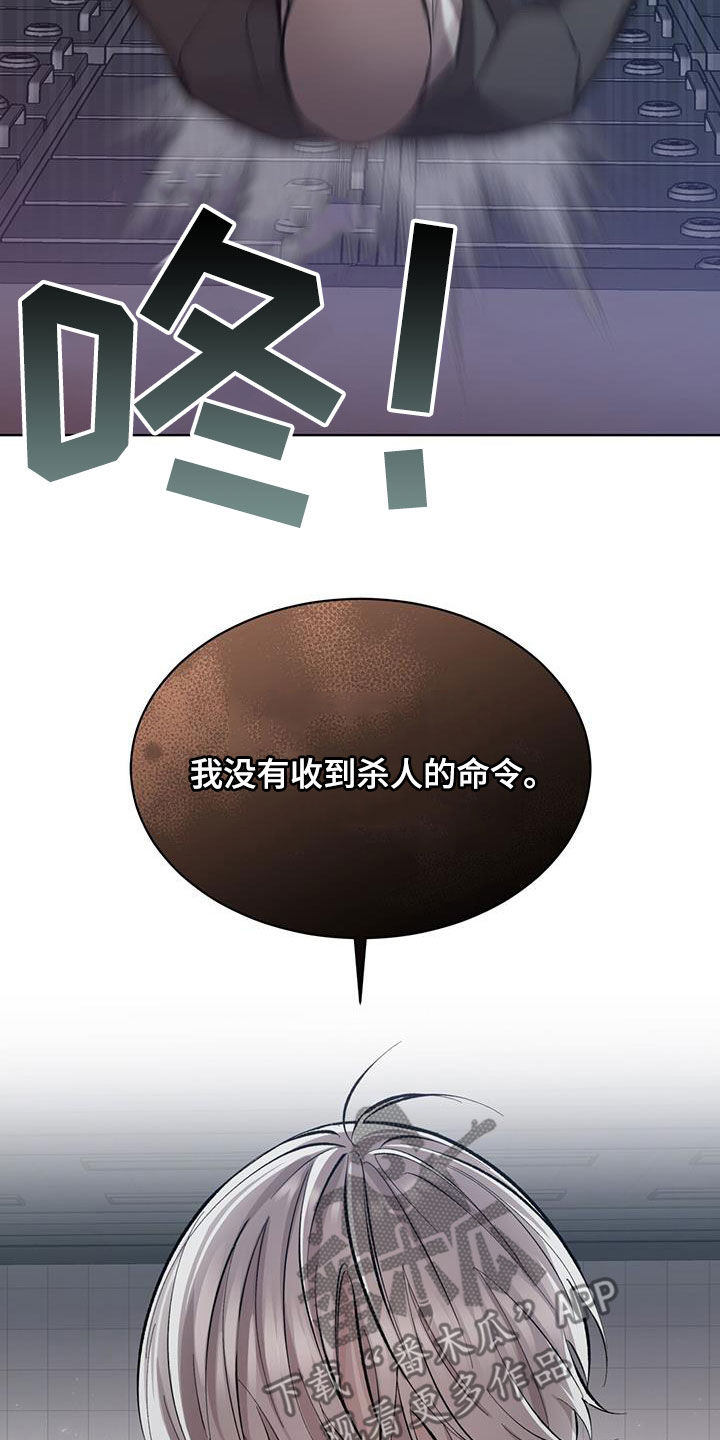 法外狂徒 - 第24话 - 第16张图