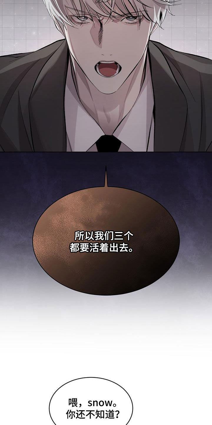 法外狂徒 - 第24话 - 第17张图