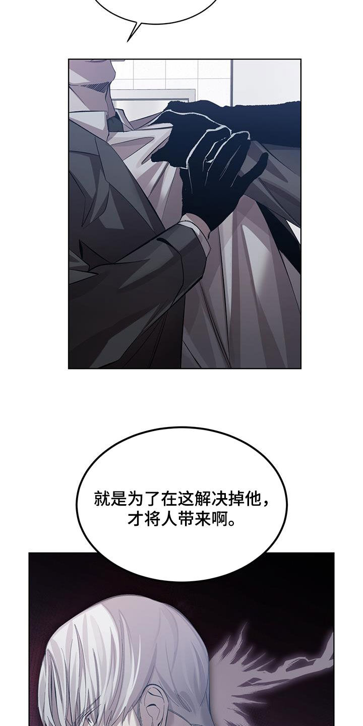 法外狂徒 - 第24话 - 第18张图