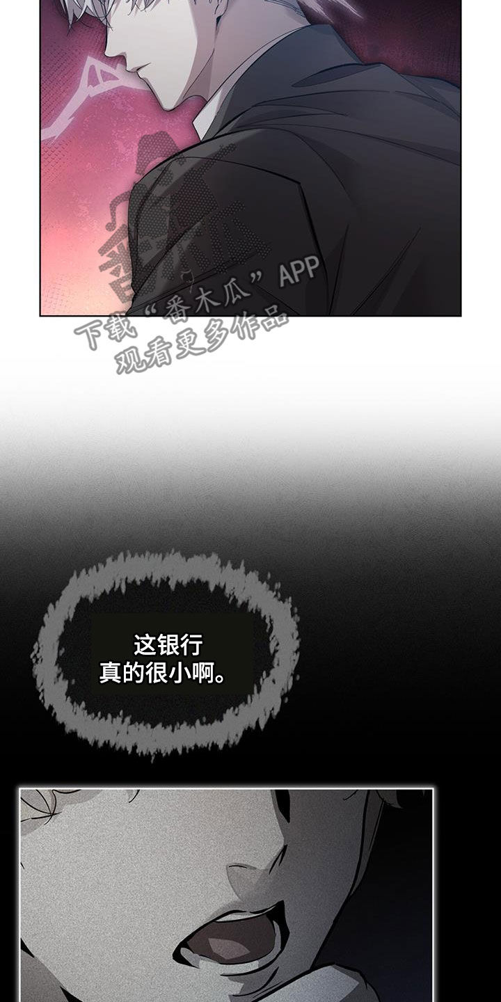 法外狂徒 - 第24话 - 第19张图