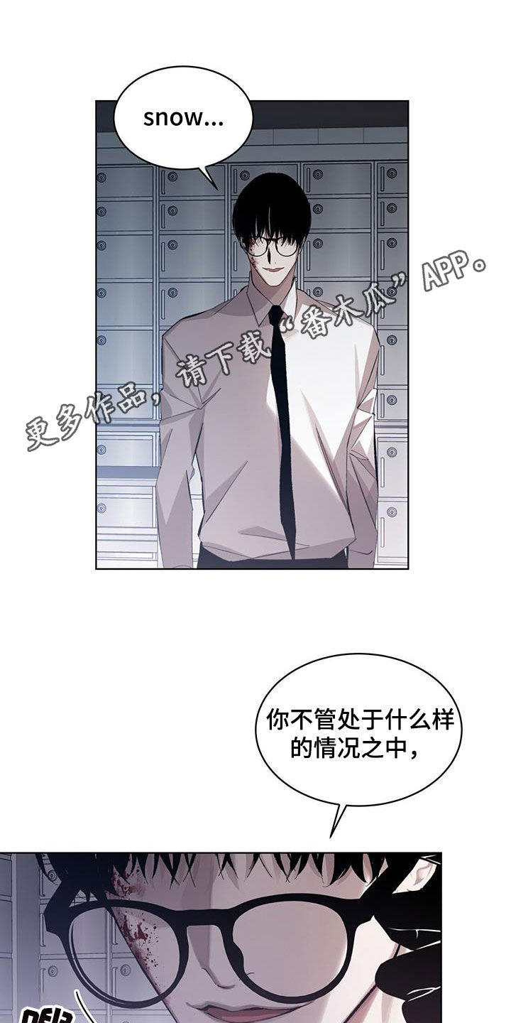 法外狂徒 - 第24话 - 第1张图